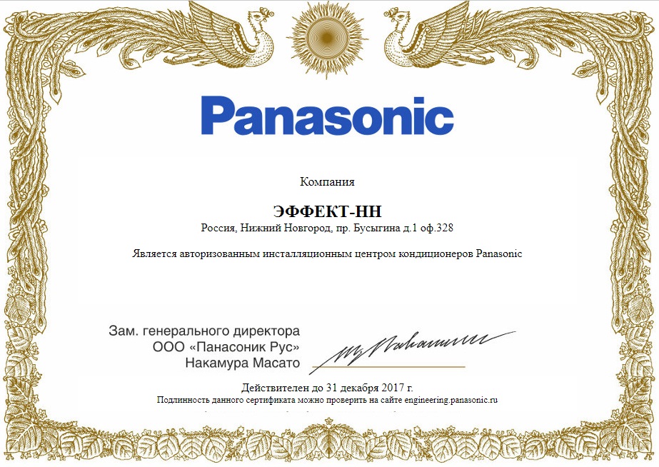 - -    Panasonic